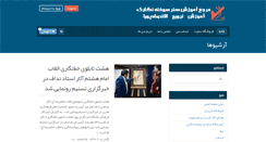 Desktop Screenshot of mortezanaddaf.com