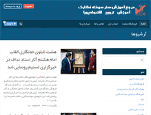 Tablet Screenshot of mortezanaddaf.com